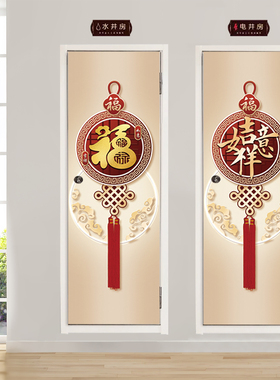 简约轻奢新中式水井房门装饰贴画