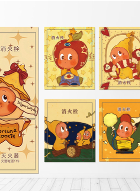 可爱星星人消防栓门遮挡墙贴