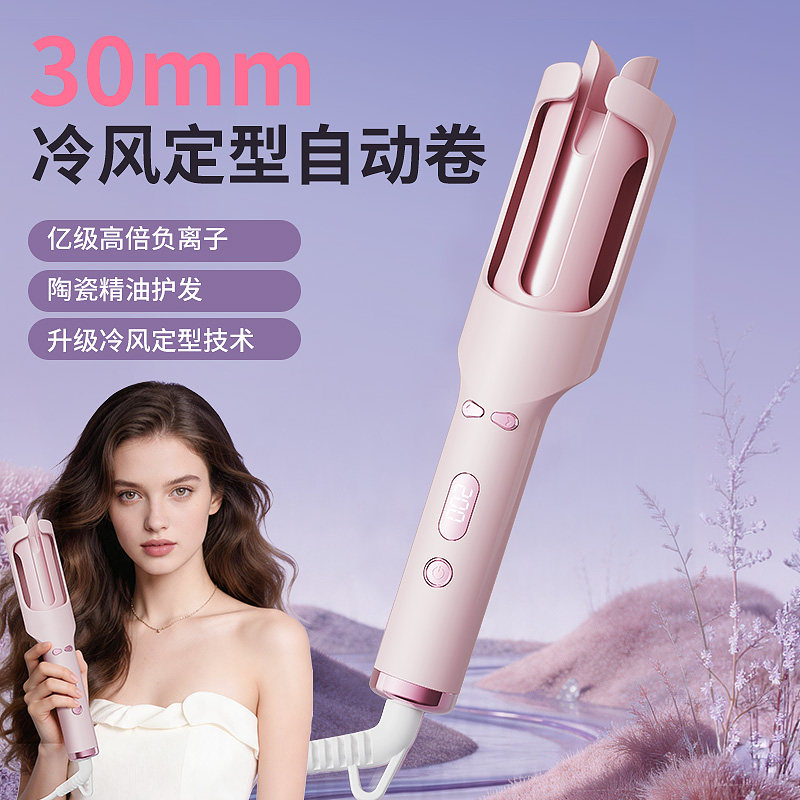 冷风全自动负离子持久卷发棒