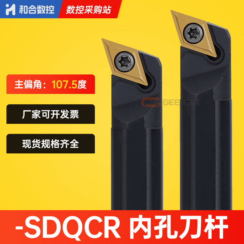 弹簧钢数控刀杆107.5度孔车刀