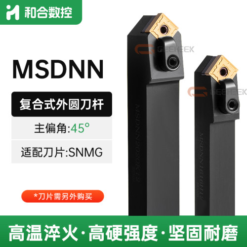 外圆车刀数控刀杆MSDNN中间刀