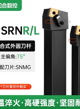 75度数控刀杆MSRNR MSRNL1616H12/2020K12/2525M15外圆车刀正方形