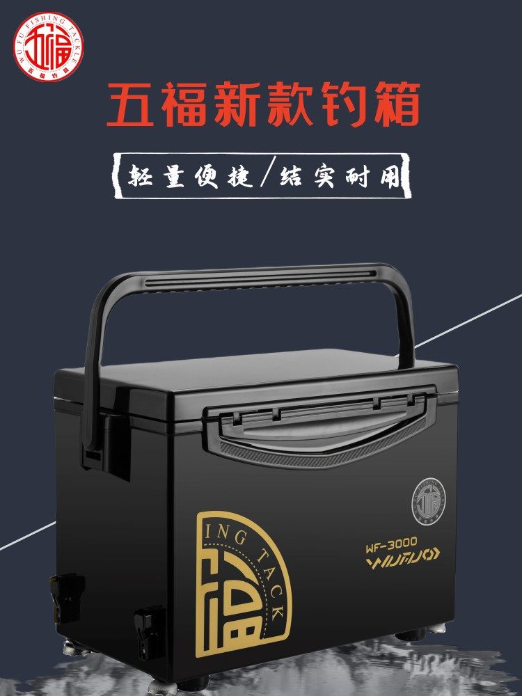 五福亮金不锈钢配件钓箱