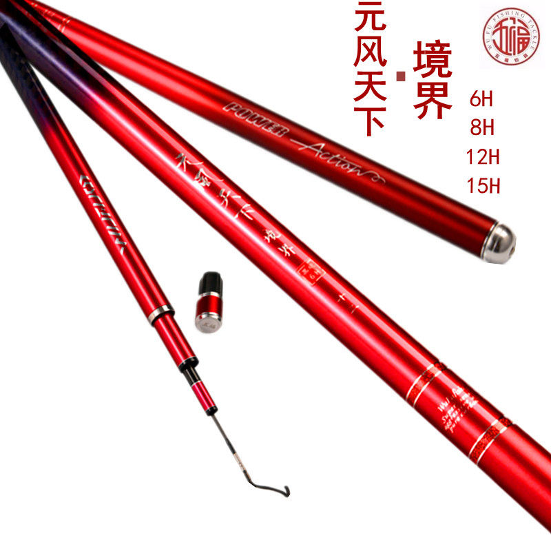 元风天下境界罗非鲤鱼飞磕五福
