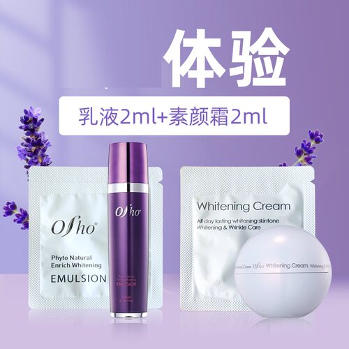 Osho原装进口乳液素颜霜韩国