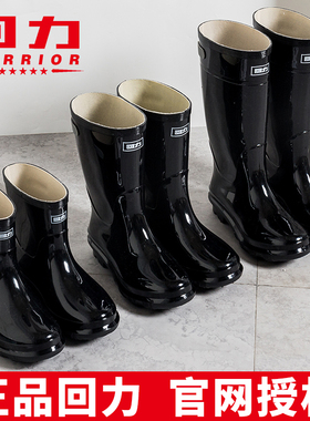 回力雨鞋男士加厚耐磨雨靴高筒中筒短筒防水鞋夏季防滑胶鞋套鞋男