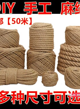 diy手工绳子粗细吊牌捆绑装饰