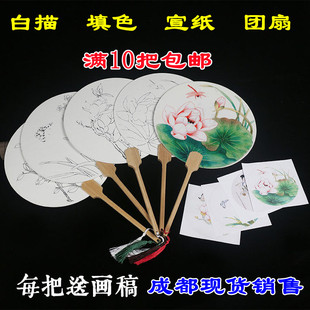 工笔手绘画国画填色白描底稿临摹儿童DIY活动扇面 宣纸空白团扇子