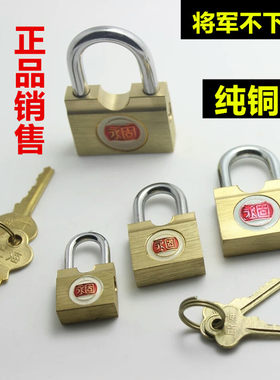 橱柜锁铜挂锁将军不下马锁头
