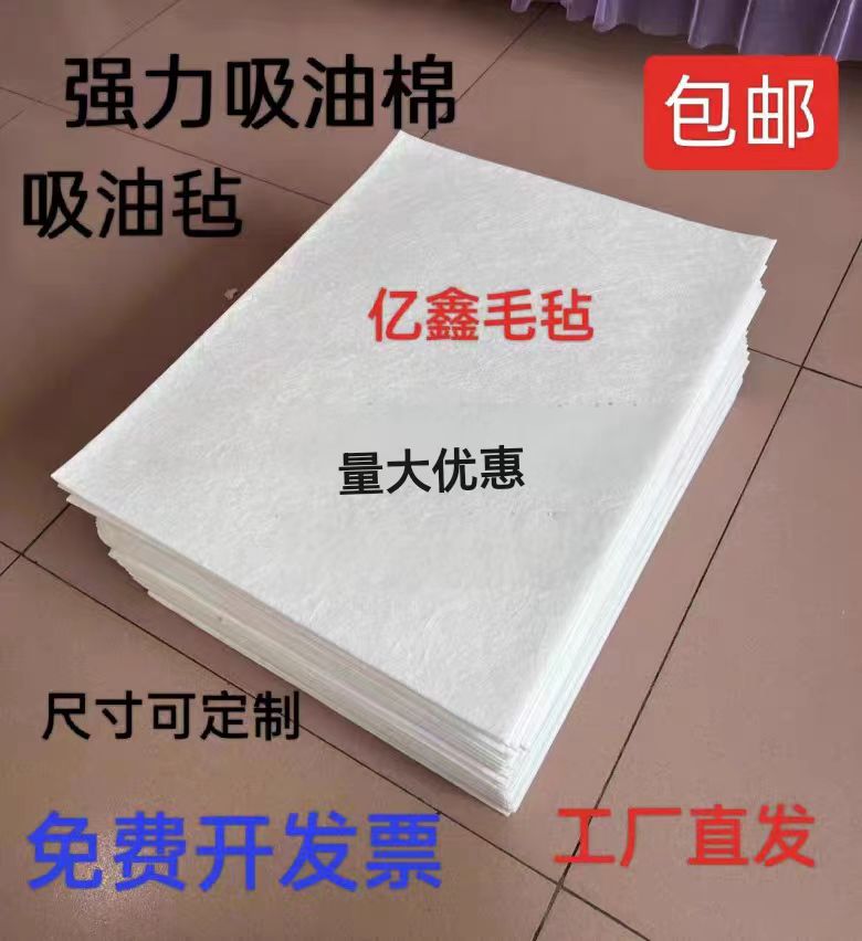 工业PP12吸油棉毡毯水面