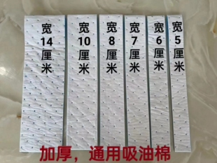 清仓处理抽烟机吸油棉条厨房隔油垫基成灶加厚油烟机油杯槽接油盒