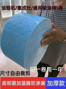 油烟机吸油棉条厨房家用隔油垫集成灶加厚通用油杯槽接油盒吸油纸