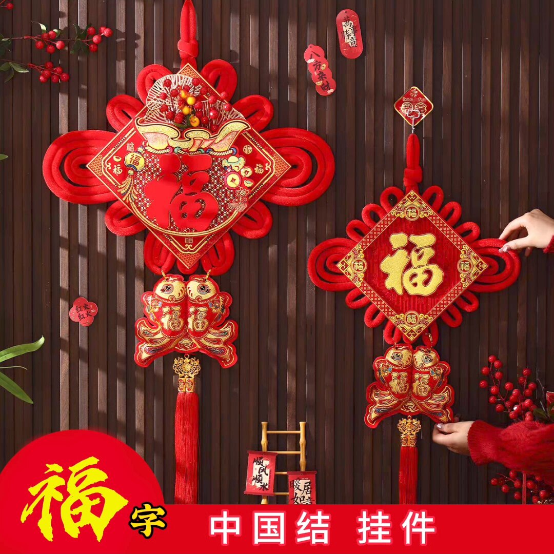 中国结挂件大号福字2026新款中国结