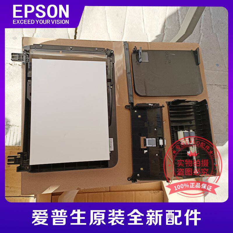 爱普生M2178L6468L6268L6298L6278L5298L5198输稿器搓纸轮ADF导纸 - 实物图