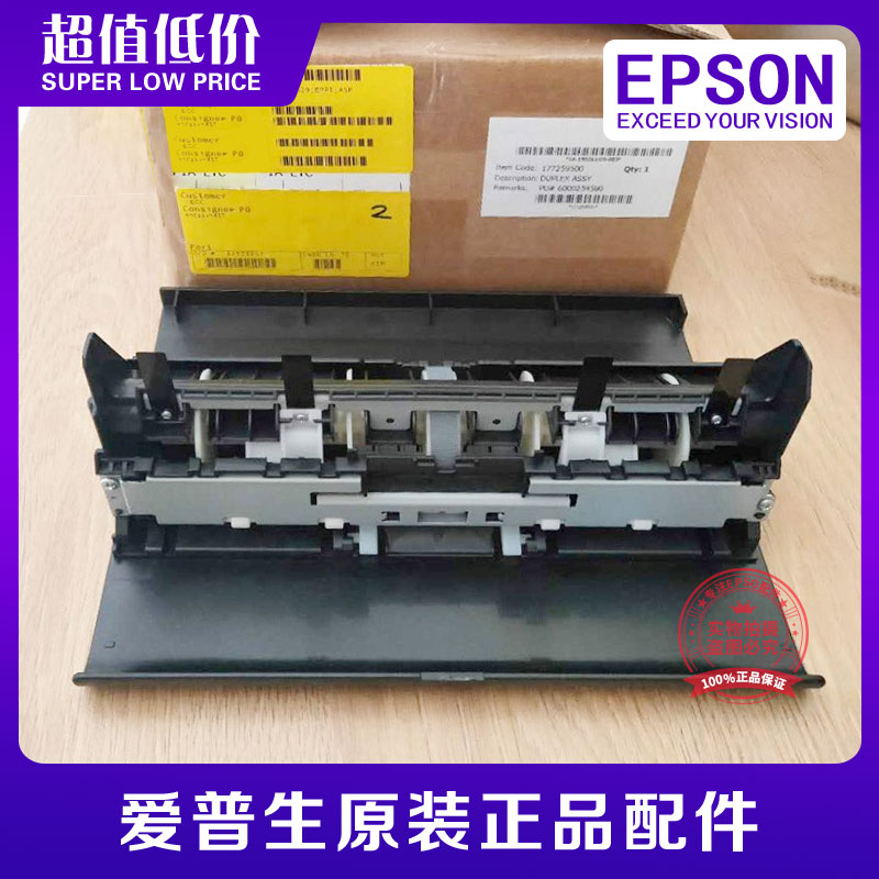 搓纸轮双面单元EPSON爱普生