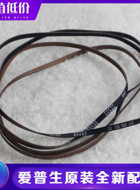 原装EPSON爱普生L211L220L3118L3158L301L383L303L4168字车皮带