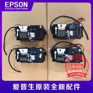 4838 WF5290 4720 L15158墨泵 爱普生WF3825 L15168清洁单元 3720