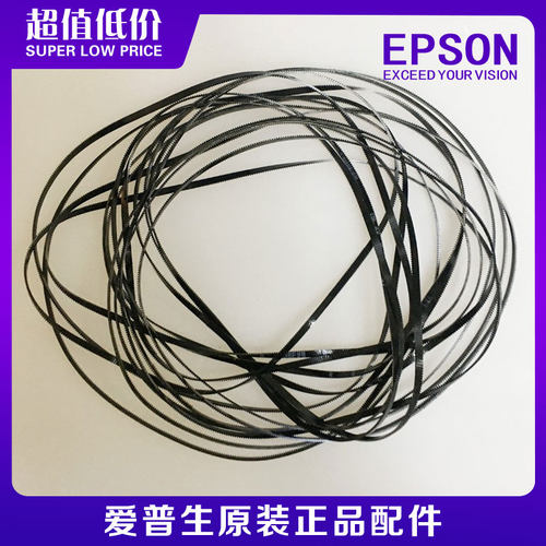 原装EPSON爱普生WF4838 5710 5790 5290 5299 5210 5799字车皮带 - 封面