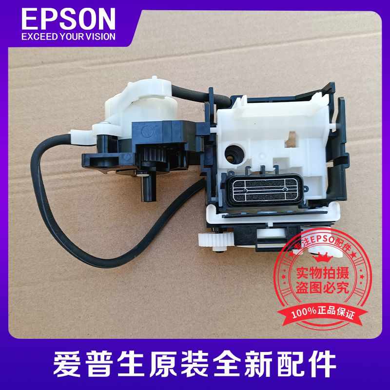 EPSON爱普生M1128吸墨泵清洁单元