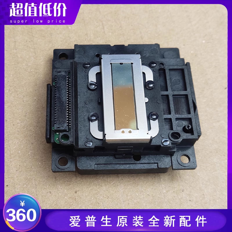 原装EPSON爱普生L3258L5198L3118L360L310L380L3151打印头喷头