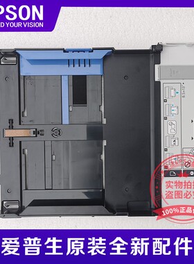 EPSON爱普生M1108M1128M1129M1178M2128M3178M2148 6498纸盒前门