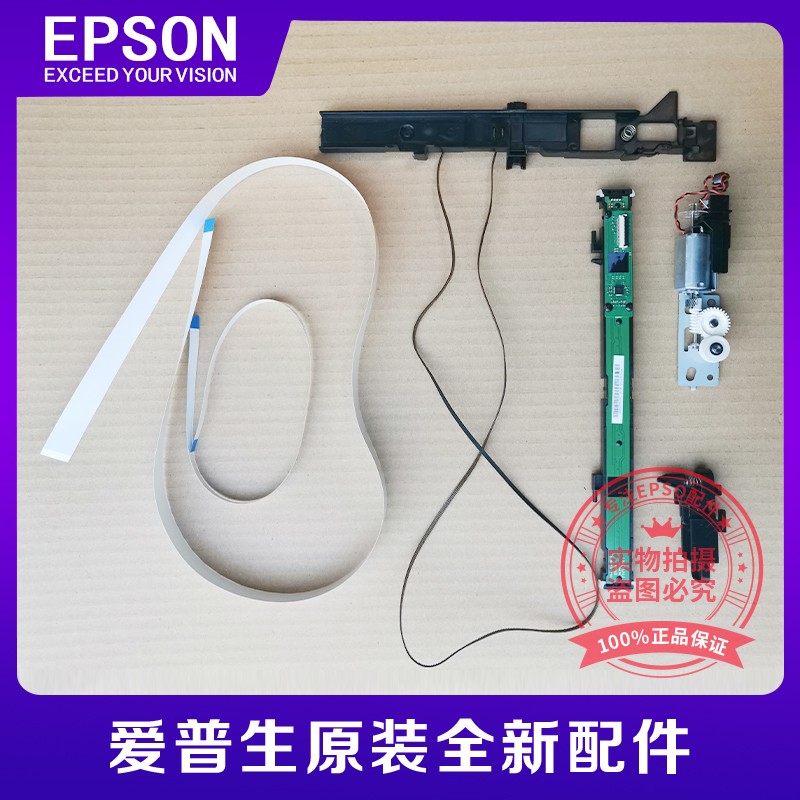 EPSON爱普生C5790a 5290a M5799 C5710 C5210 5693扫描头电机排线-封面