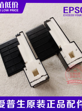 爱普生EPSONL455/L303/L301/L358/L351L310/L360废费墨收集垫海绵