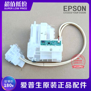 原装全新EPSON爱普生M1178墨仓M2148M3178连供M2178墨管墨囊墨盒