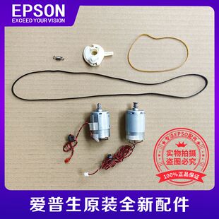 原装EPSON爱普生L8168 L8188 L8058 L18058 L805 L11058电机马达