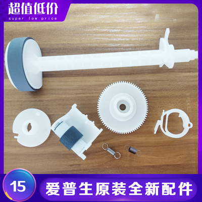 原装爱普生L3251L3153L3556L1118L3168L3558L1258搓纸轮分页轮