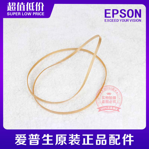原装EPSON爱普生R330 T50 L805 L801 L850字车同步皮带