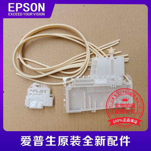 EPSON爱普生L8058连供