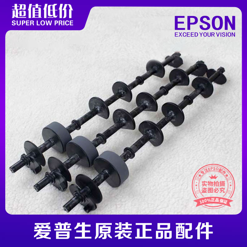 原装搓纸轮爱普生1390L1300L1800