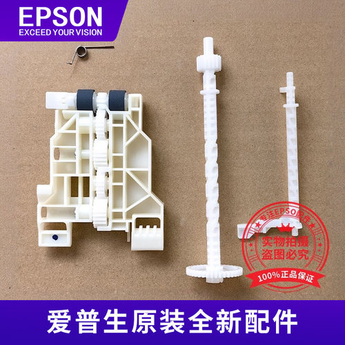 爱普生WF382548304738搓纸轮