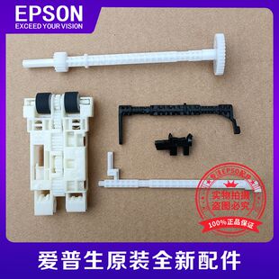 原装EPSON爱普生L8168 L8188 L8180搓纸轮进纸器传动杆配件