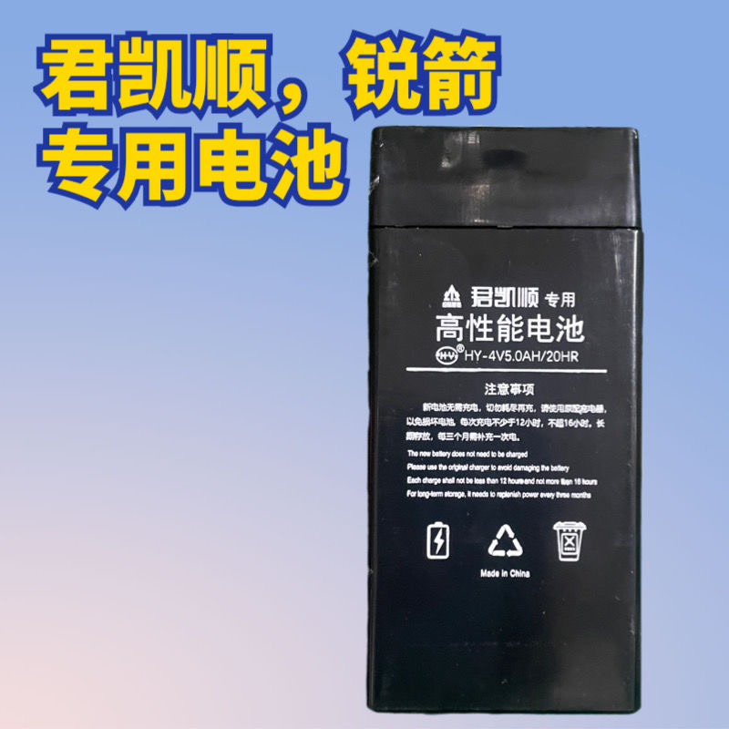 锐箭君凯顺台称4v电子计价秤蓄电池电瓶4V5ah电子秤