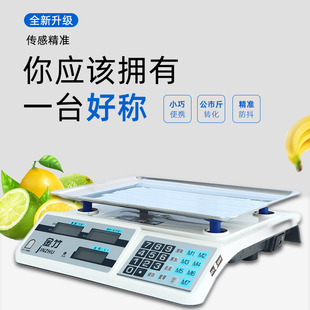 金竹30KG电子称家用小型高精度厨房秤烘焙盘秤电子计价台秤摆摊