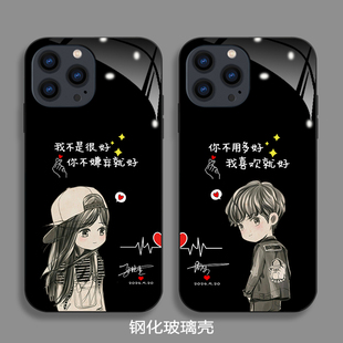 我喜欢就好~情侣款手机壳男女秀恩爱适用苹果15一对14plus全包13玻璃12promax防摔华为Pura70软OPPOReno7小米