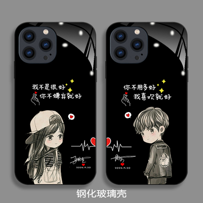 我喜欢就好~情侣款手机壳男女秀恩爱适用苹果15一对14plus全包13玻璃12promax防摔华为Pura70软OPPOReno7小米