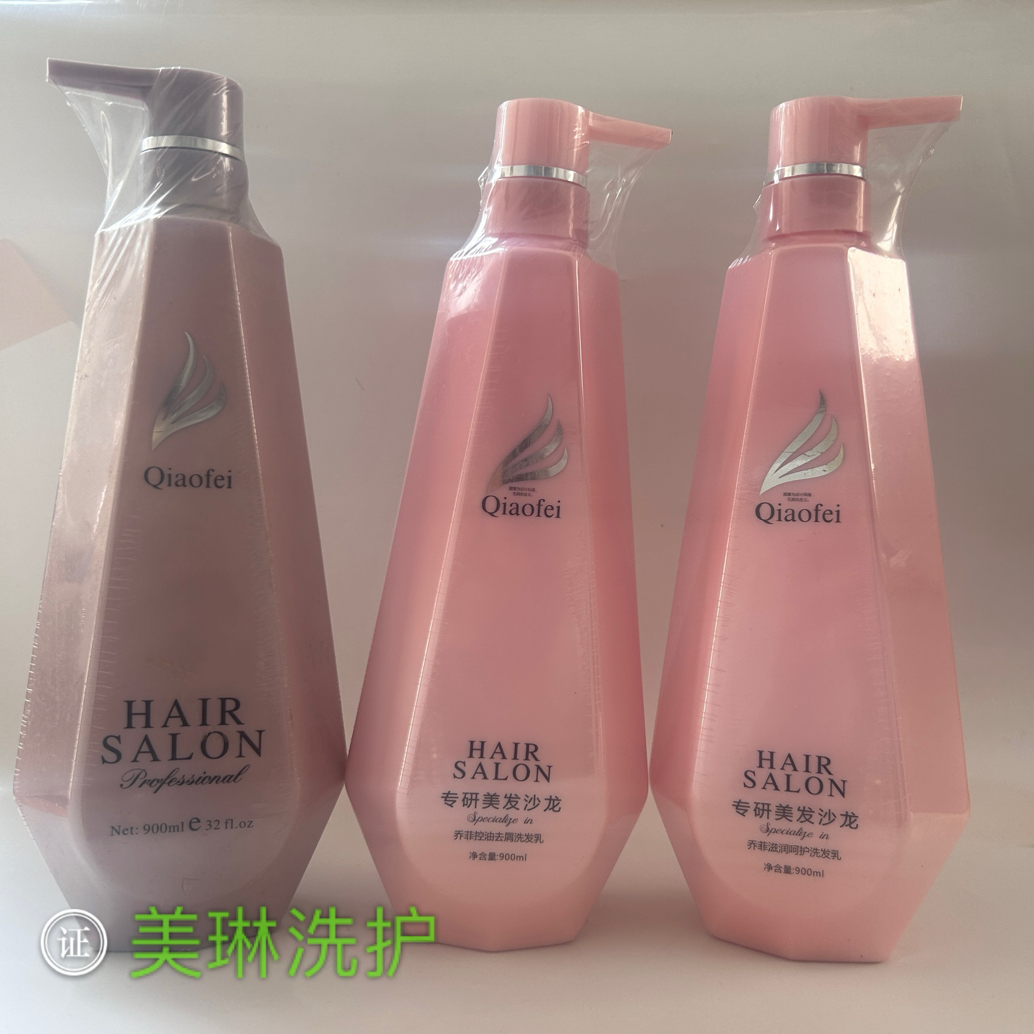 900ml乔菲控油去屑洗发水滋养柔顺洗发露神奇修复乳发膜洗护套装