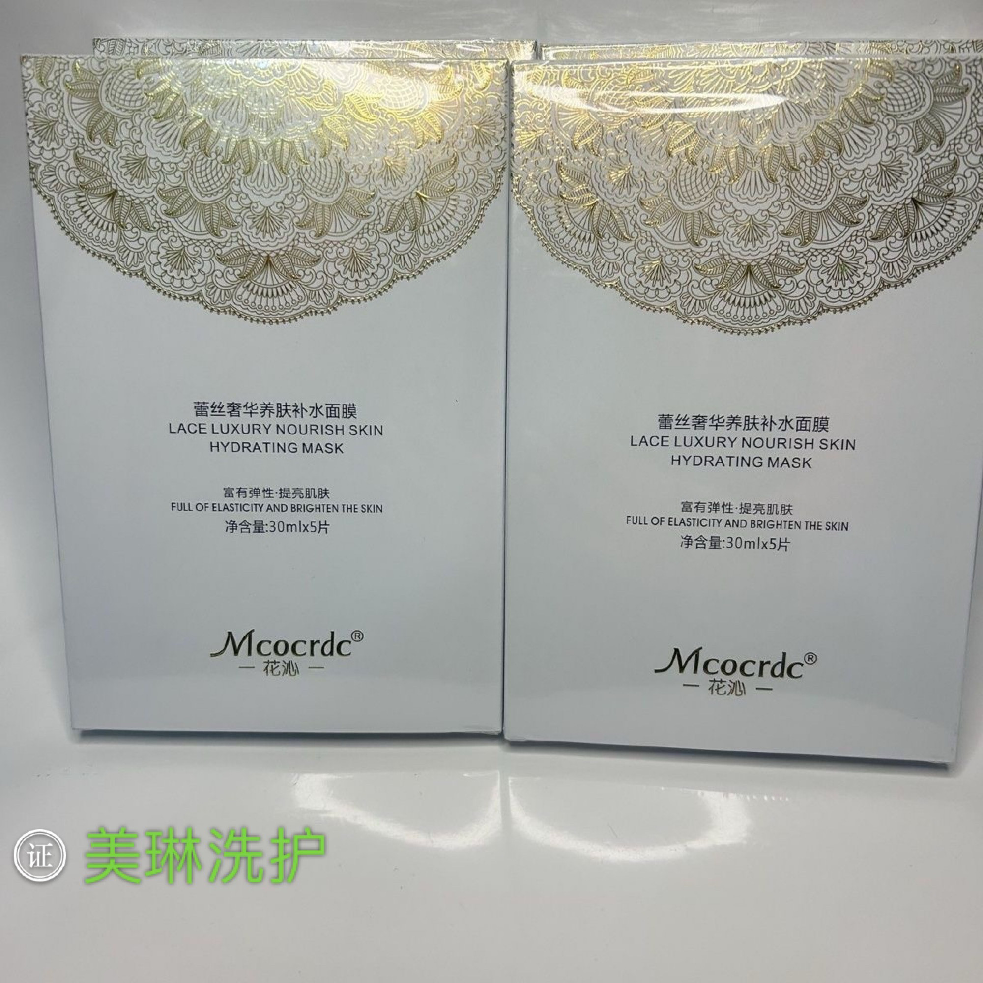 2盒 花沁蕾丝奢华养肤补水面膜贴片面膜
