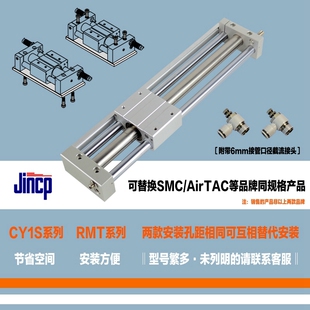 省空间长行程推拉升 RMT CY1S无杆气缸 气动滑台 双导杆运输模组