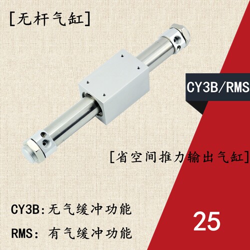 无杆气缸长行程气动滑台机械手
