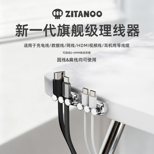 新一代旗舰全金属无磁理线器