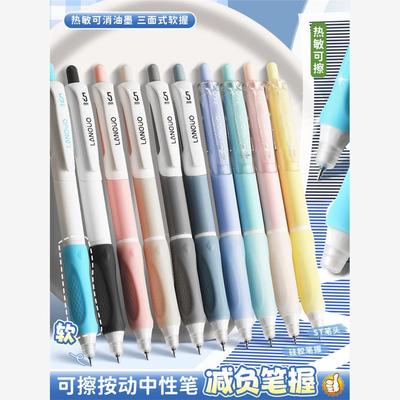 蓝果可擦中性笔正姿软握