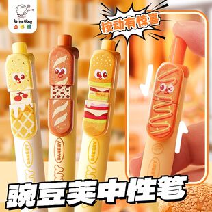 晨光同款咔巴熊软握护套按动中性笔高颜值ins风女生款黑色笔小学