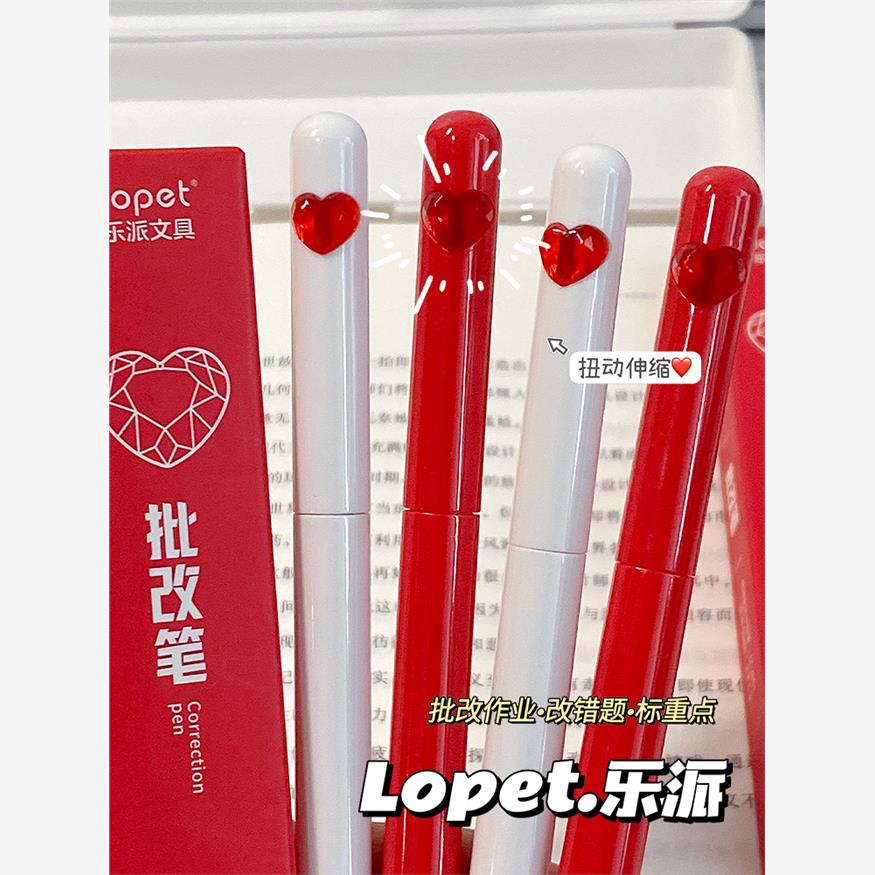 Lopet红笔转芯啫喱心笔纠