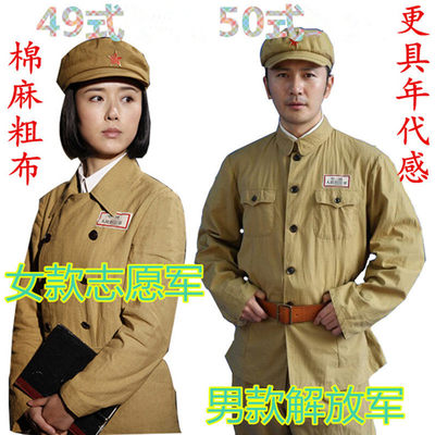 50抗美援朝中国人民解放演出服