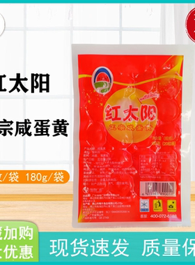 海东旭鸡蛋黄蛋黄酥粽子糕点