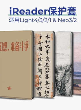 适用掌阅light4 turbo保护壳light4c软壳ireader青春版Neo3套R6002硬壳light3磁吸唤醒light2休眠A6软壳Neo2